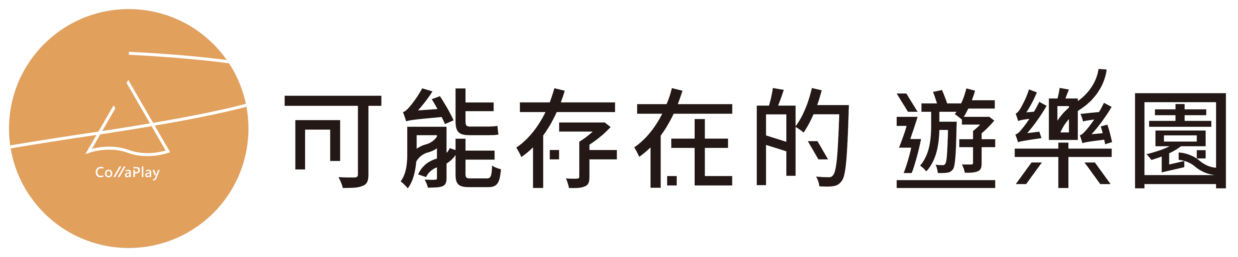 CollaPlay 可能存在的遊樂園